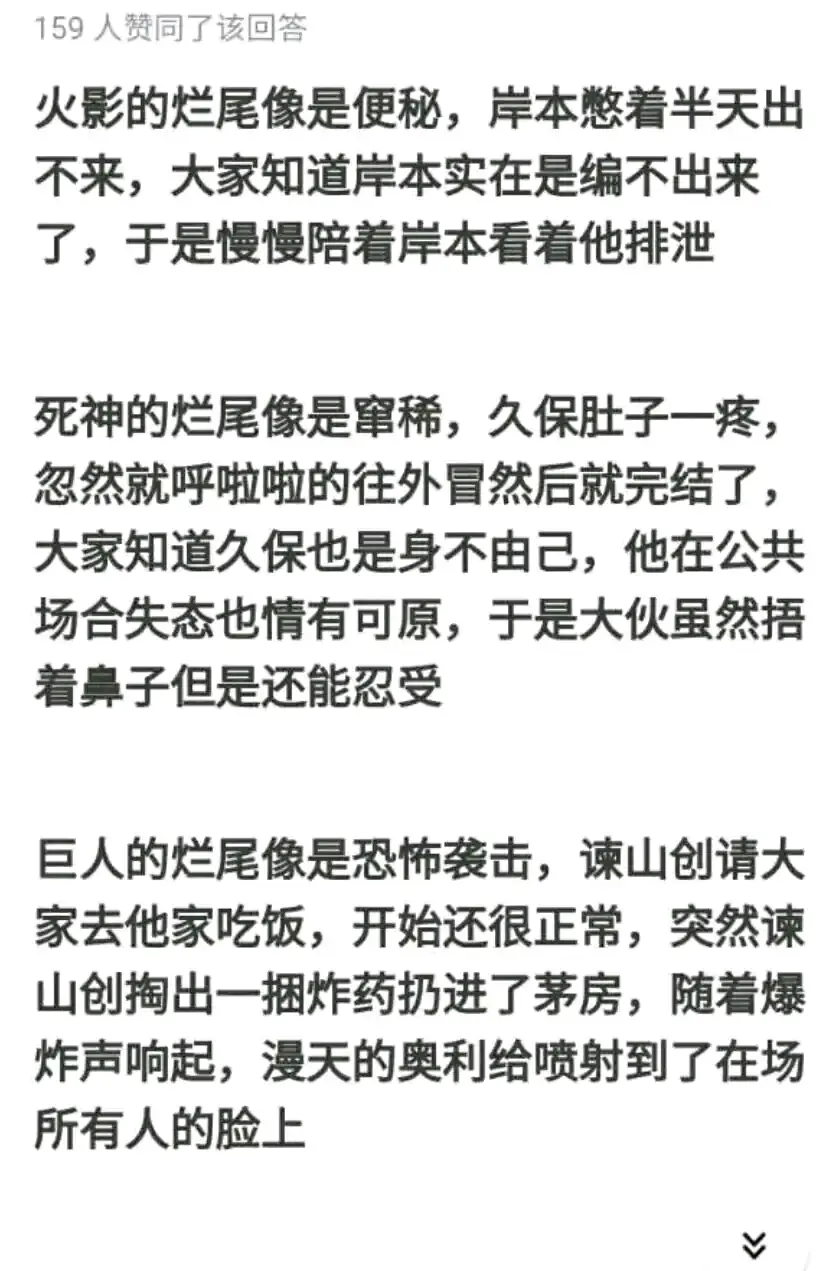 巨人完结后 网上流传的沙雕图 哔哩哔哩
