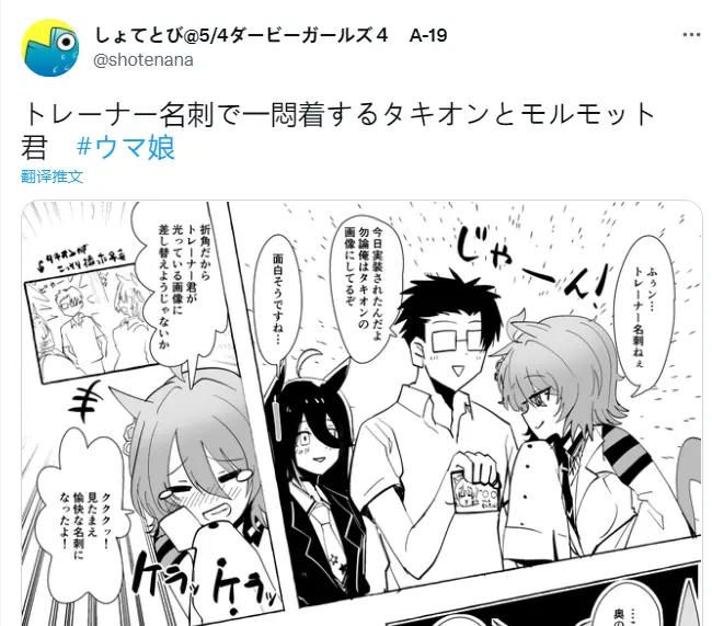 赛马娘 漫画 名片 哔哩哔哩
