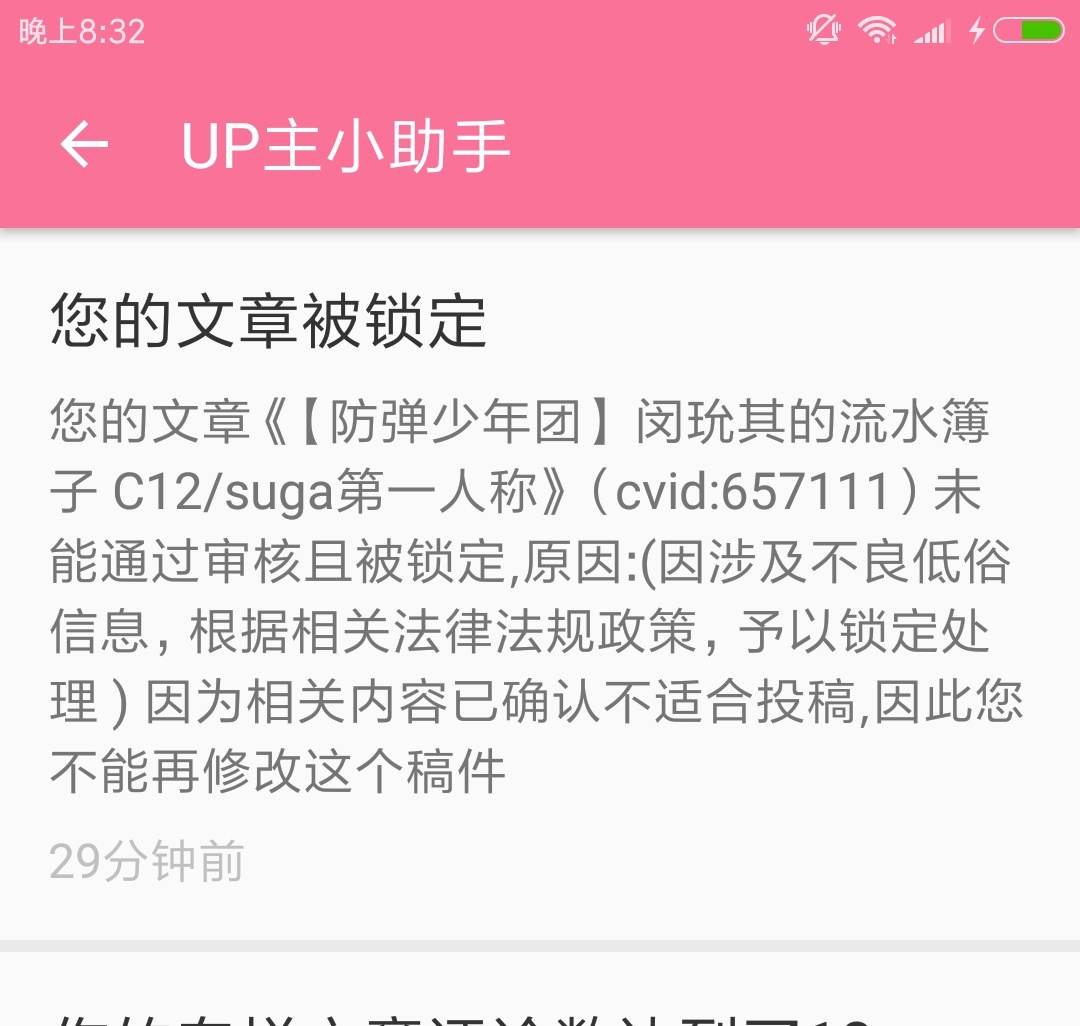 【防弹少年团】 闵玧其的流水簿子 C12 /suga第一人称