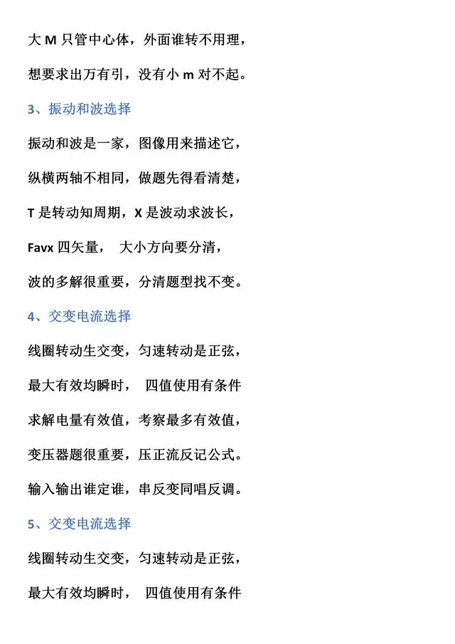 高中物化生知识点口诀 一篇资料教你如何制服 理综三兄弟 哔哩哔哩