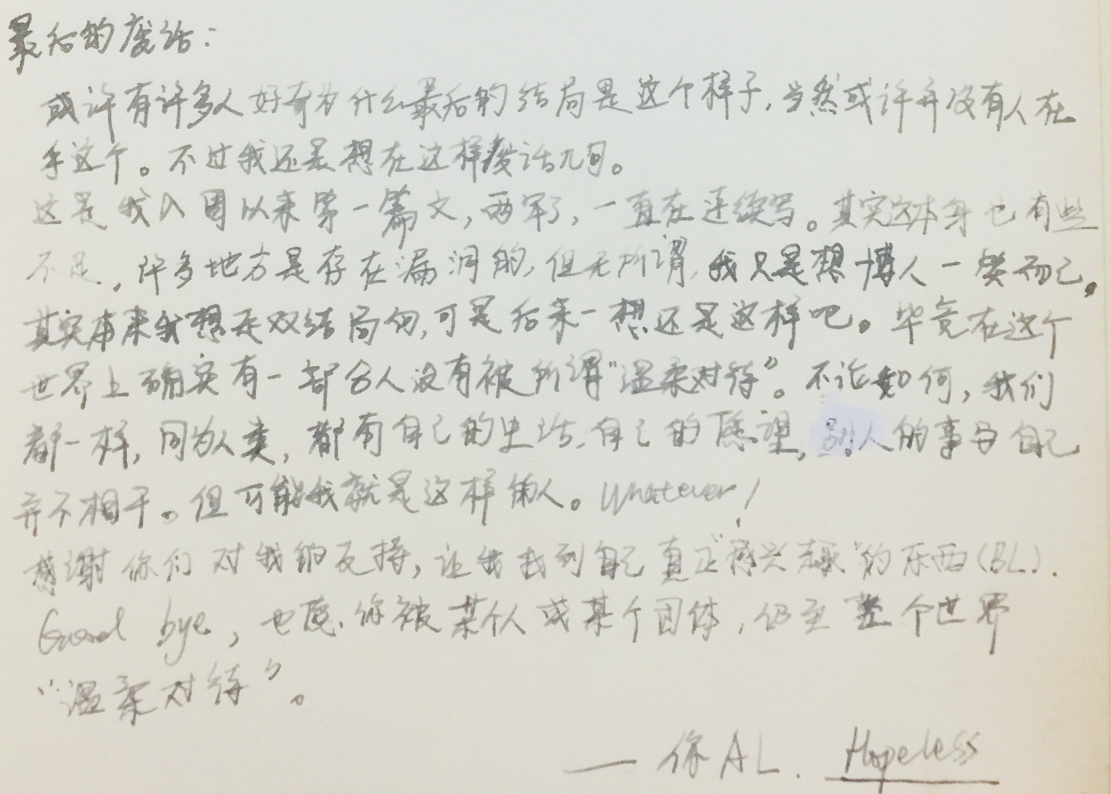 后序