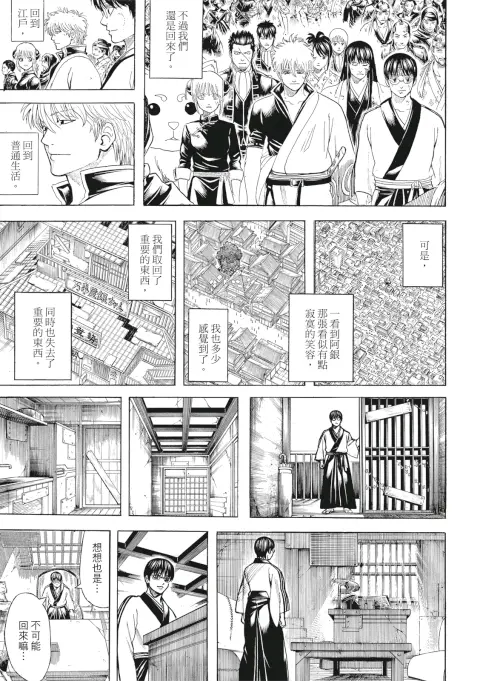 银魂 704 4 哔哩哔哩