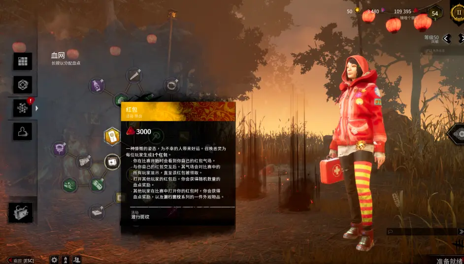 黎明杀机春节活动 潜行斑纹白嫖奖励全收集展示 10 10 哔哩哔哩