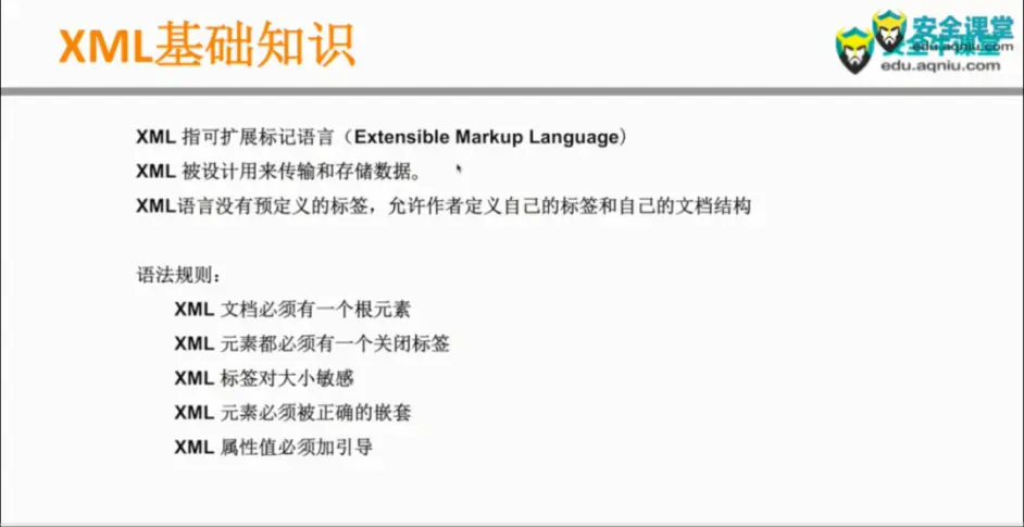 Ctfweb类型 二十八 Xml Dtd及blind Xxe基础讲解 哔哩哔哩