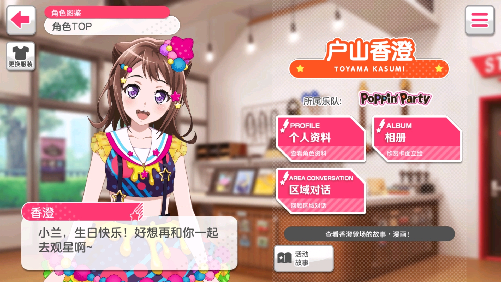 整理国服美竹兰生日语音合集