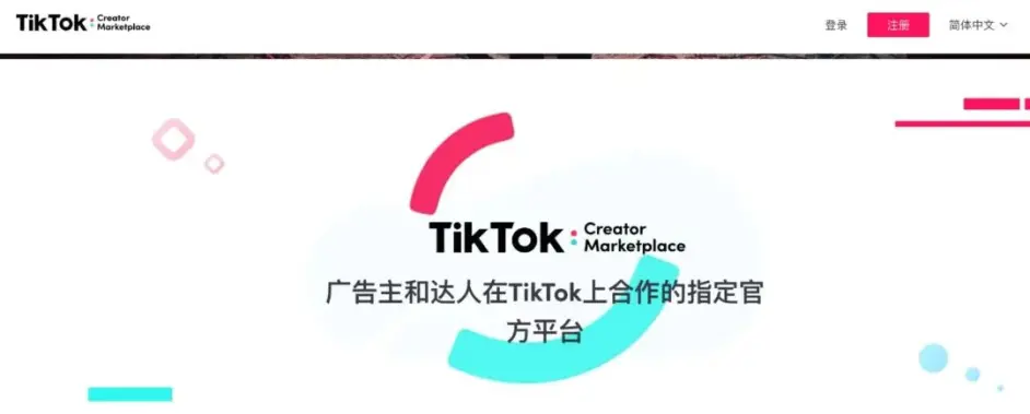 Tiktok最全运营工具大杂烩 哔哩哔哩