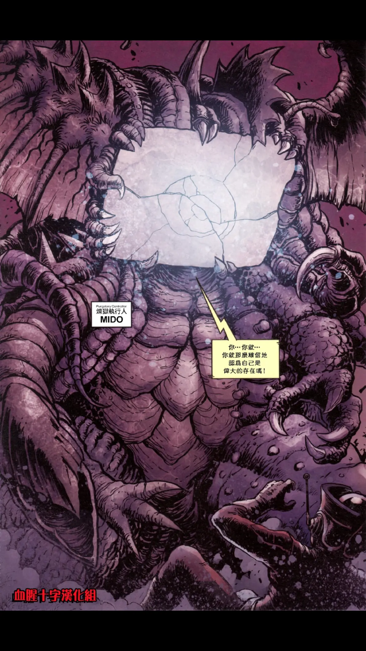 漫画红超人第一部最终话mido