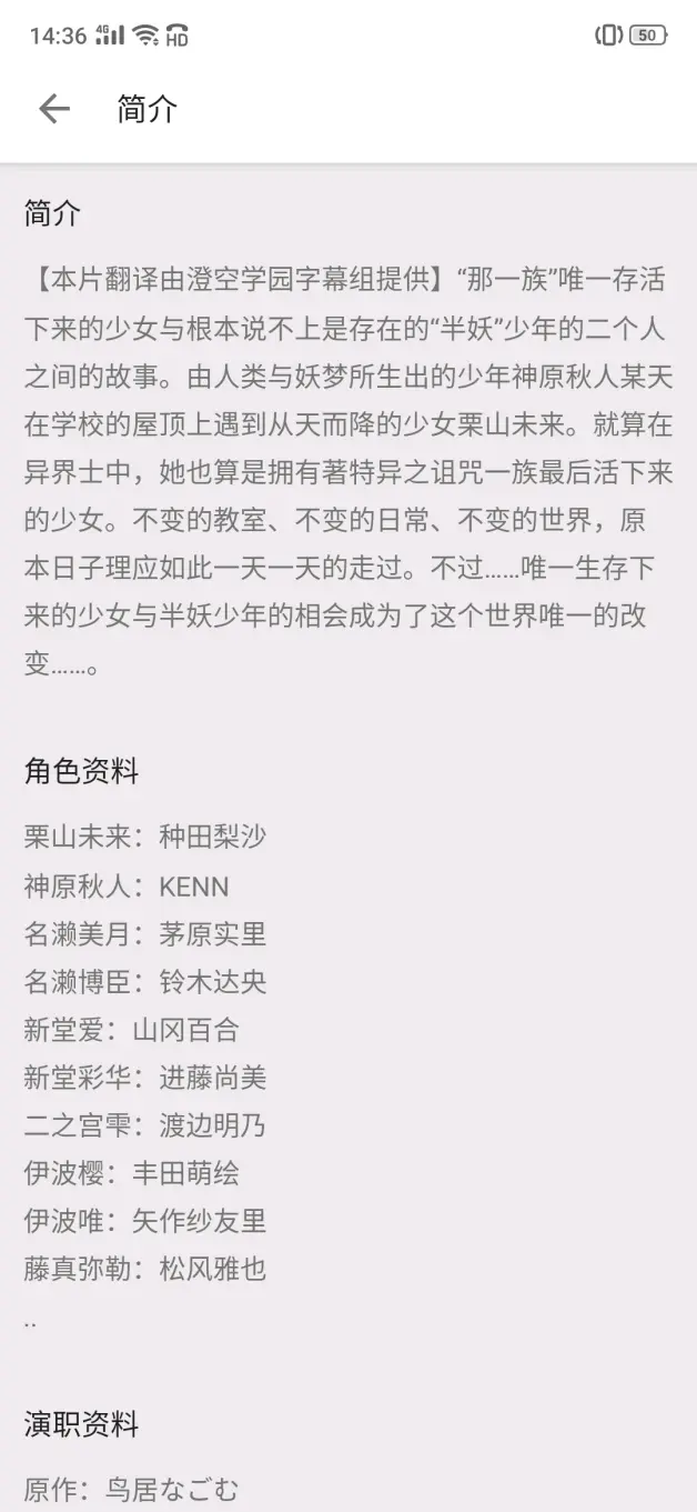 境界的彼方 第一集 目前看来还很sb 哔哩哔哩