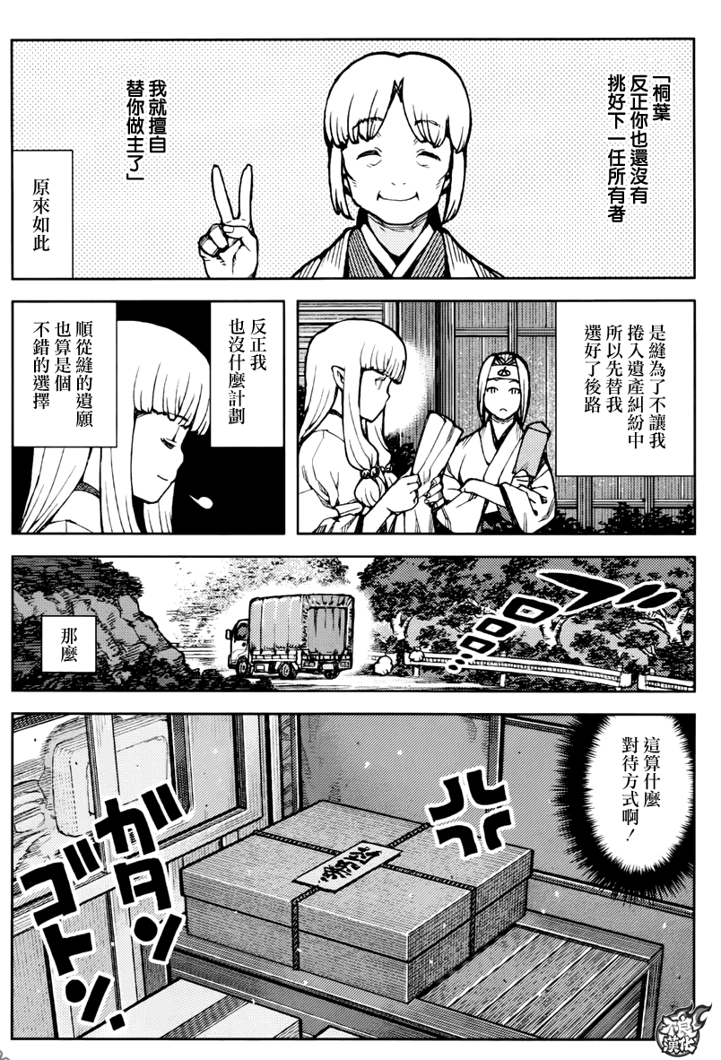 《怪怪守护神》中的故事背景和女主角桐叶的身世