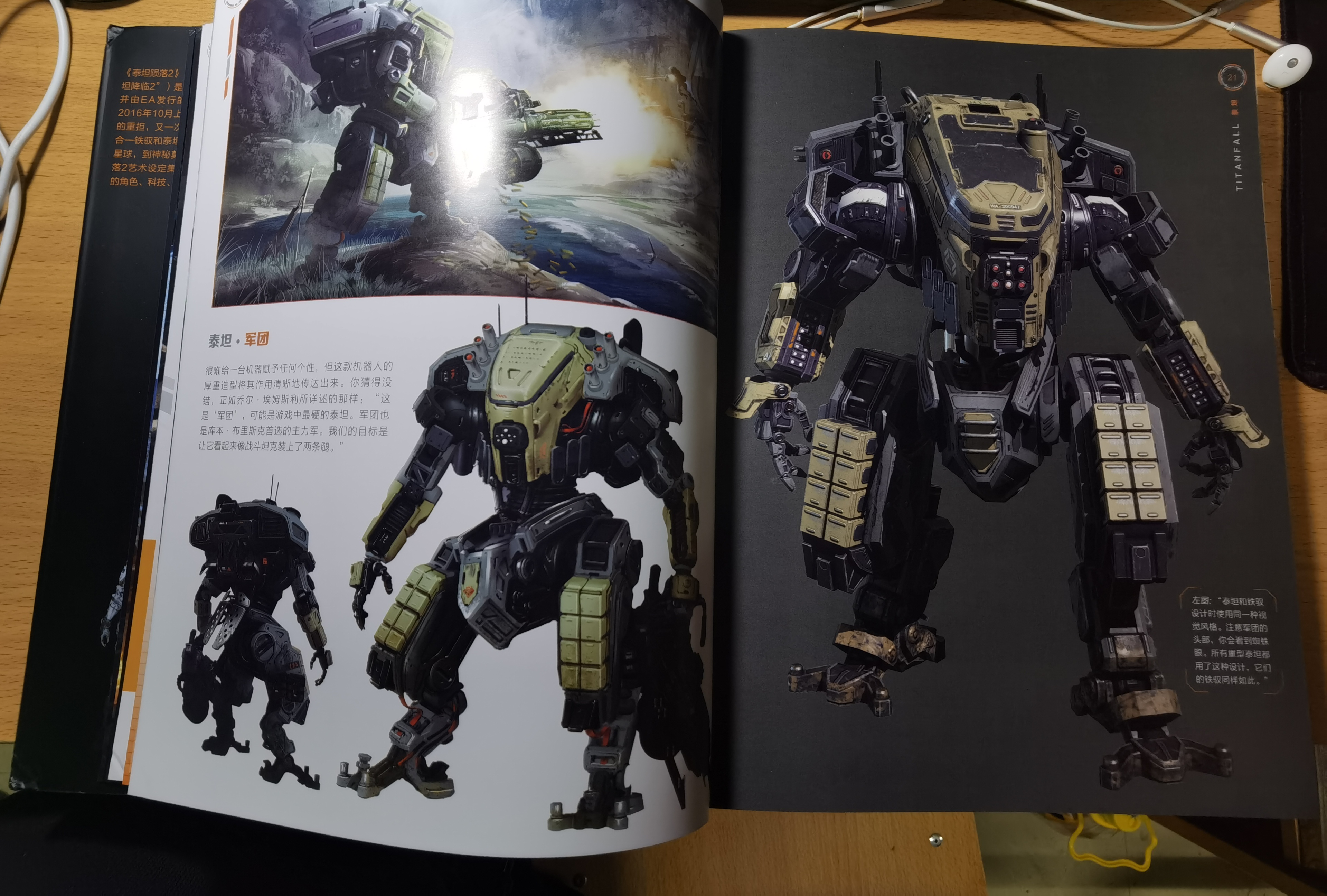 泰坦陨落艺术设定集初见下