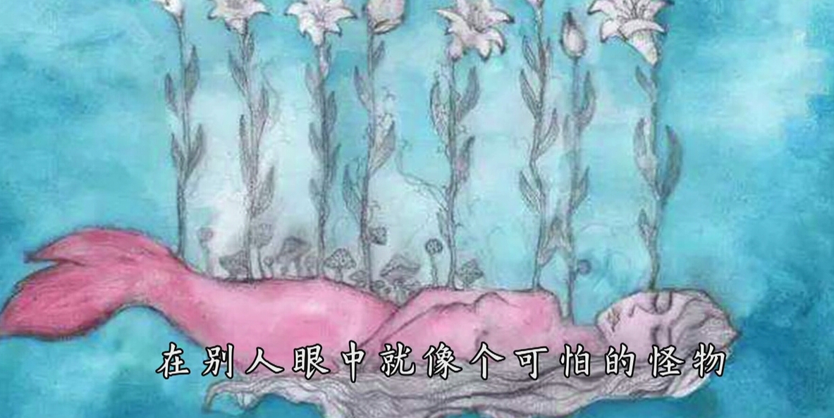 《沉睡的人鱼之家》――为伟大的母亲讴歌：我眼中的熏子。