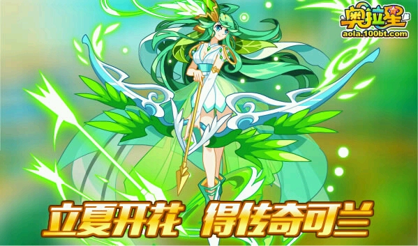 奥拉星5月1日.最新活动预告.