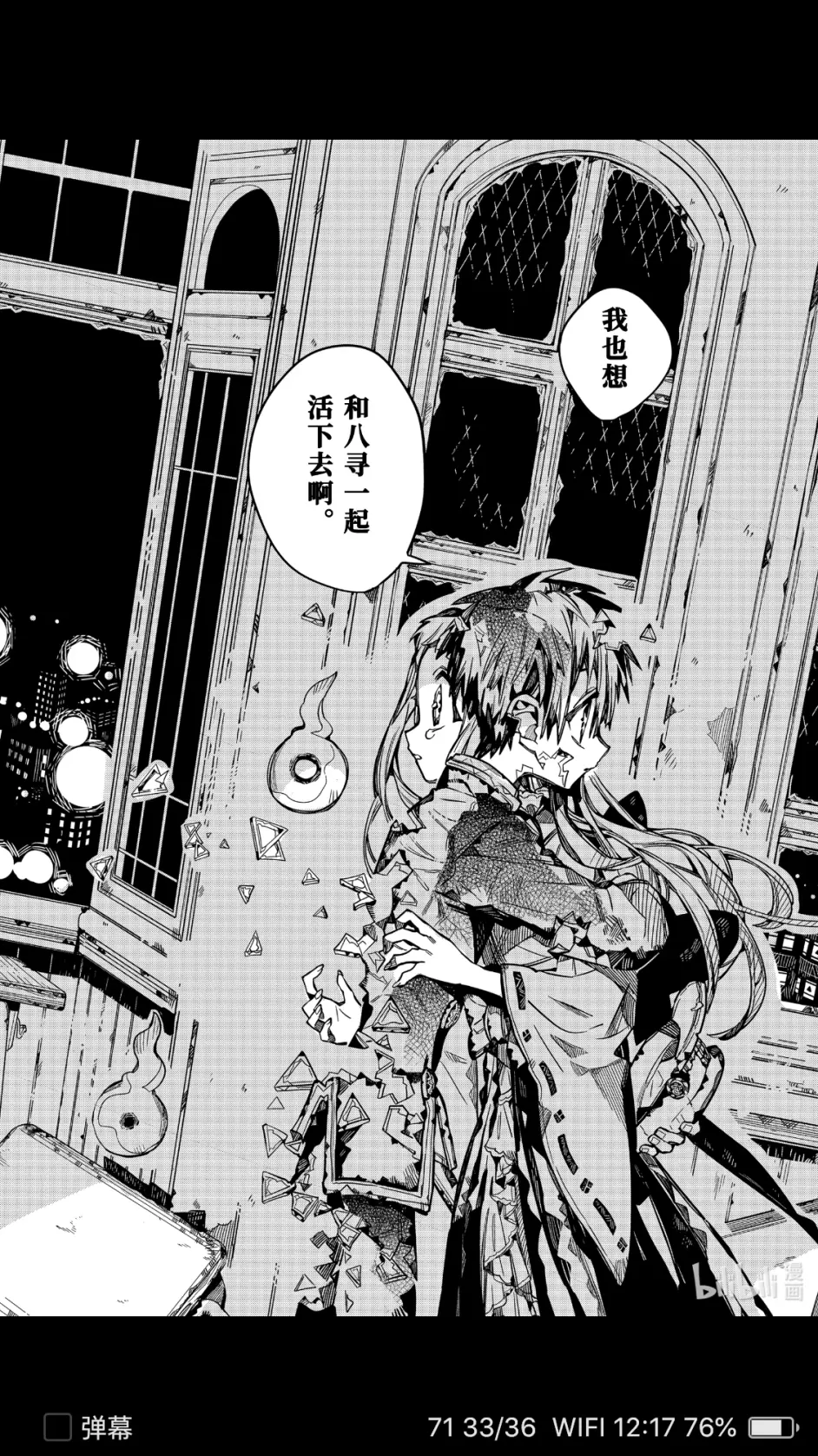 地缚少年花子君剧情分析 司普的死因及结局猜想 哔哩哔哩