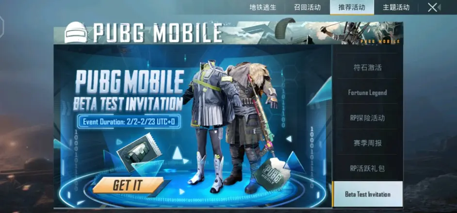 Pubg M 刺激战场国际服 Beta 1 3 0版本更新内容介绍 哔哩哔哩