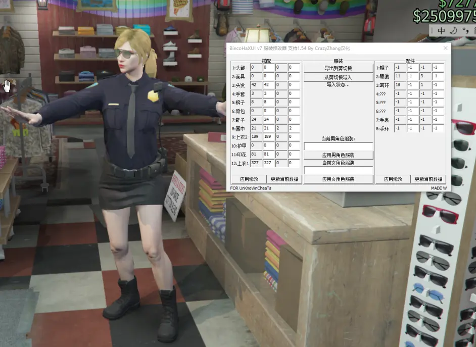 Gtaol服装代码分享 可永久保存的 伪 警服搭配 包括iaa Fib Noose 和一套医疗服装 哔哩哔哩