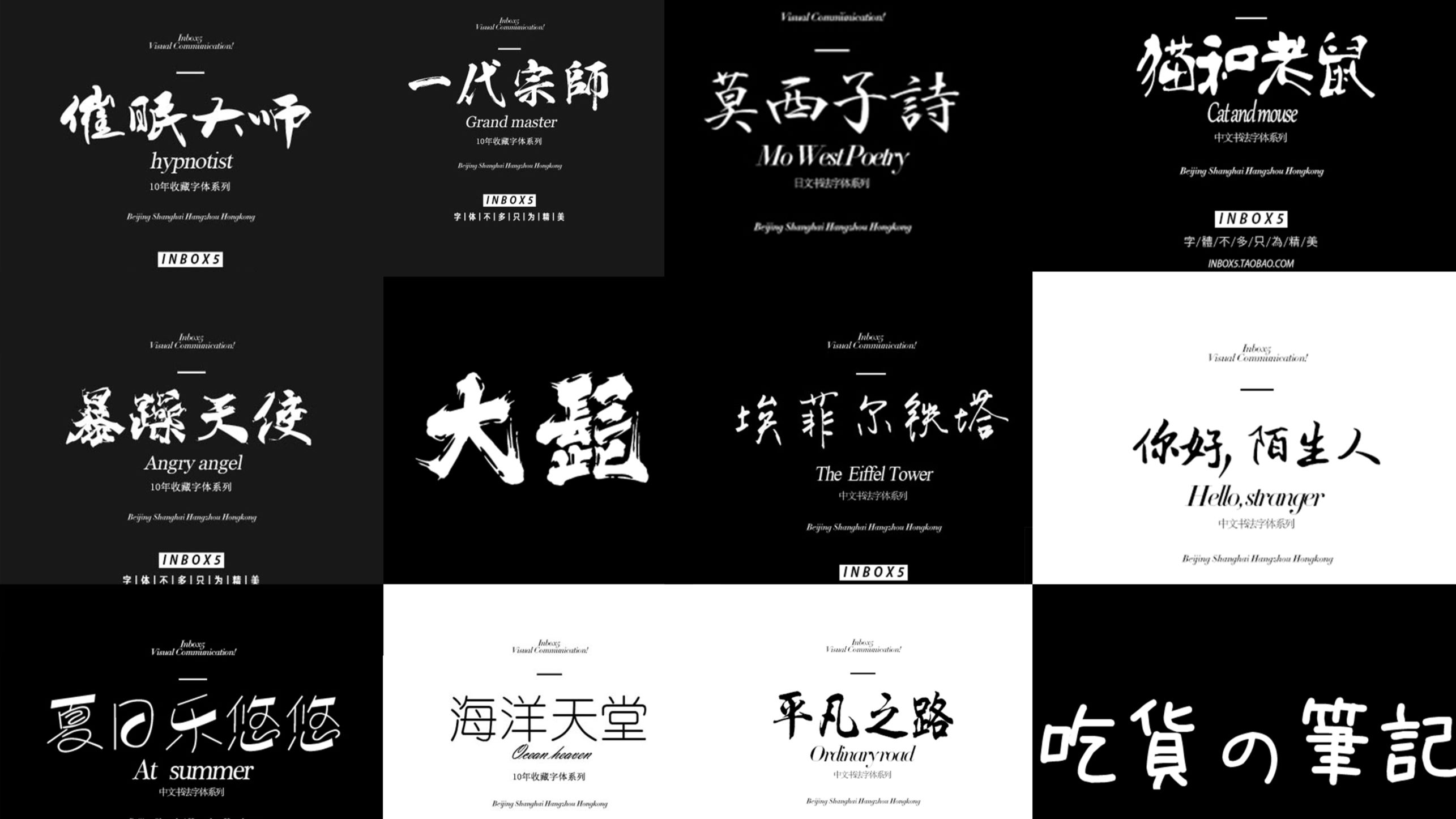 设计师私藏字体包中文和日文分享，绝对的干货！！ - 哔哩哔哩