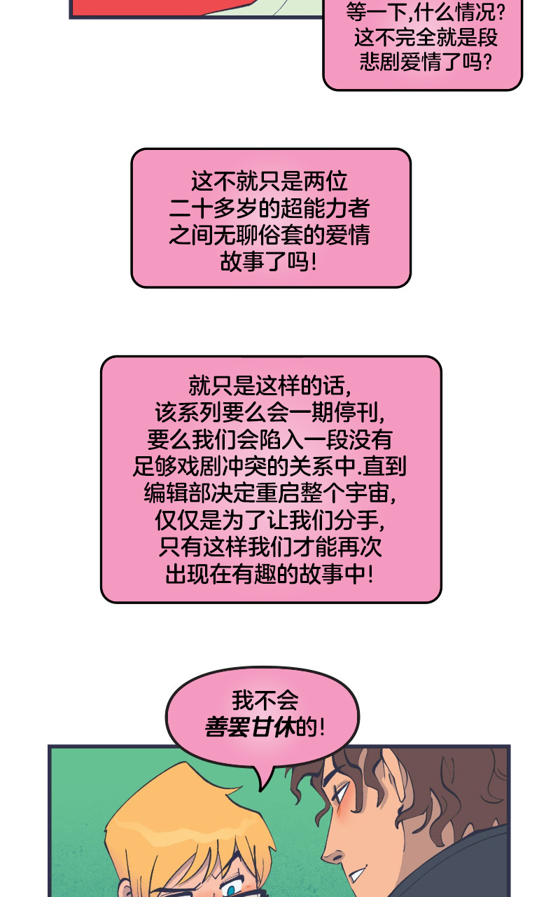 【个人汉化】《爱无极限-无限条漫》(2023) #43