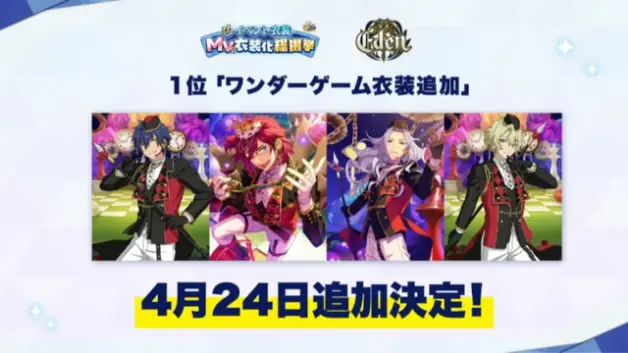 偶像夢幻祭 手游5周年特别动画 哔哩哔哩