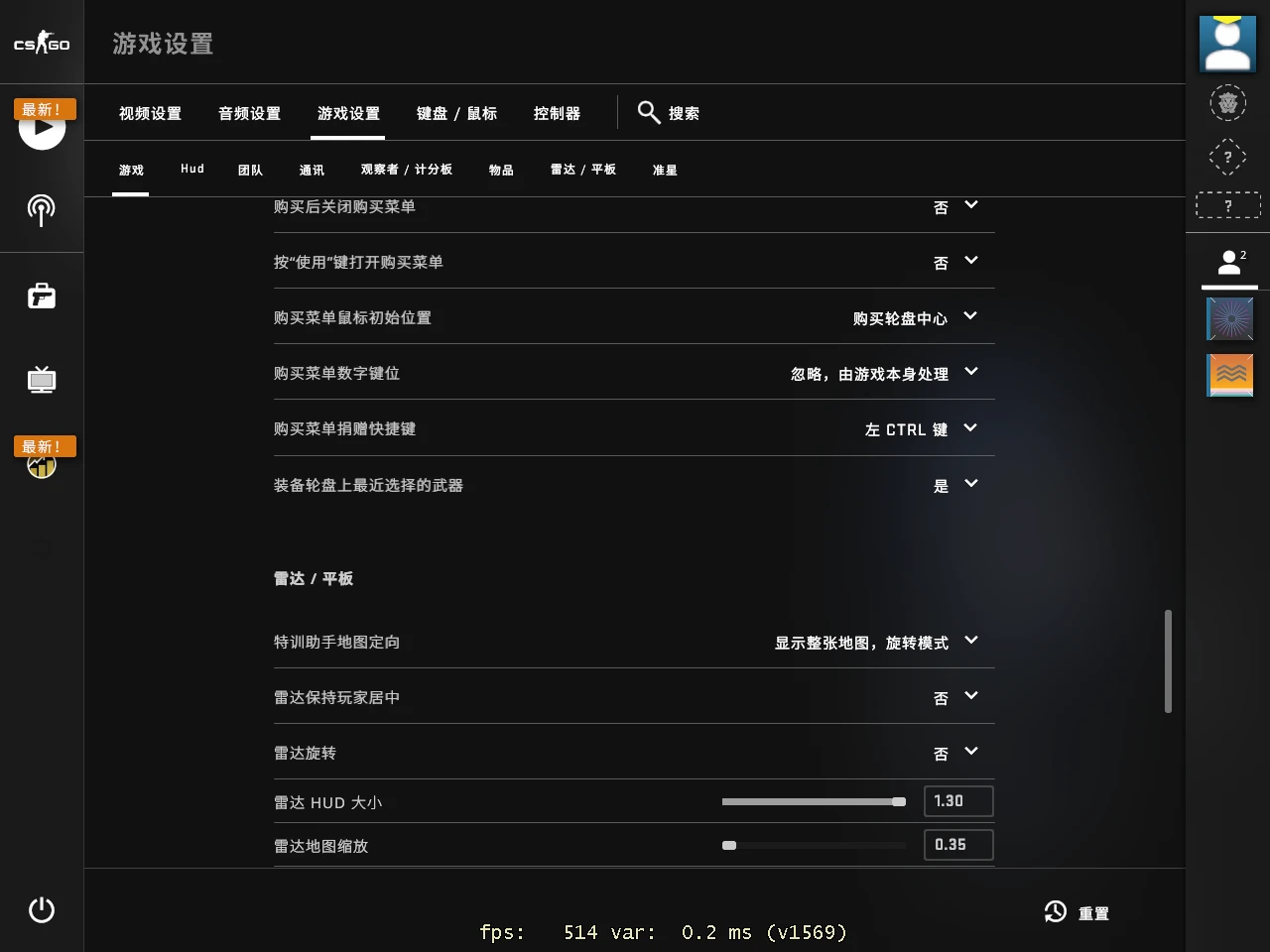 CSGO极致优化FPS 哔哩哔哩