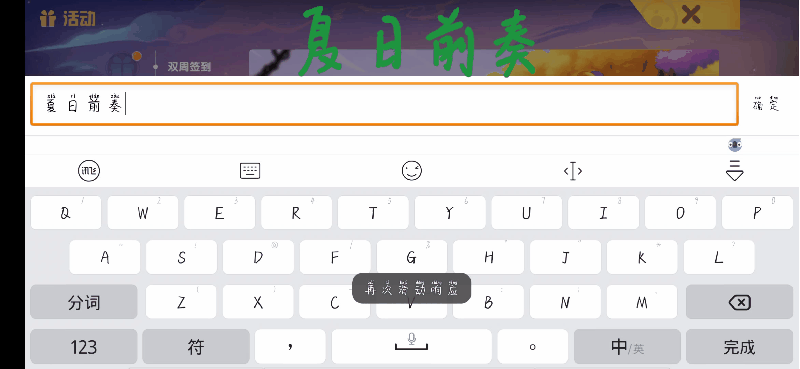 摩尔庄园6672号文字福利激活码集合15个