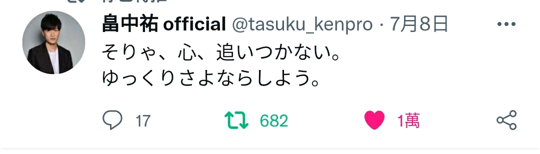 【整理】游戏王系列声优对高桥和希老师的缅怀