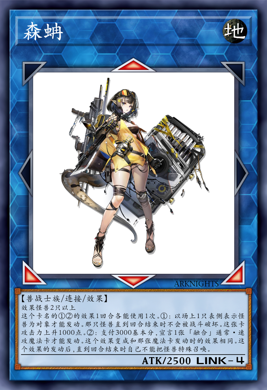 用游戏王的方式打开明日方舟干员萨尔贡