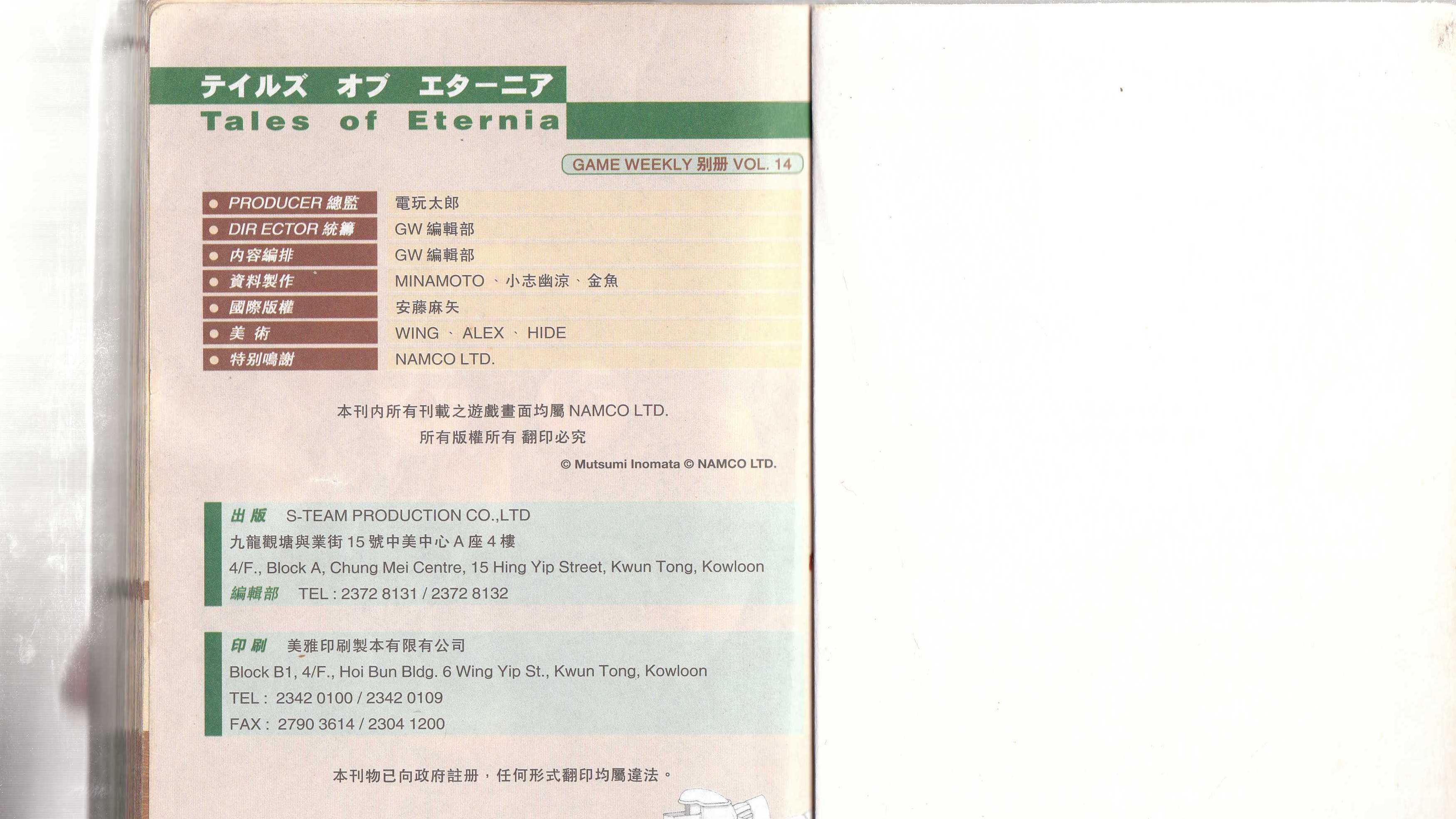 永恒传说攻略本 B 哔哩哔哩