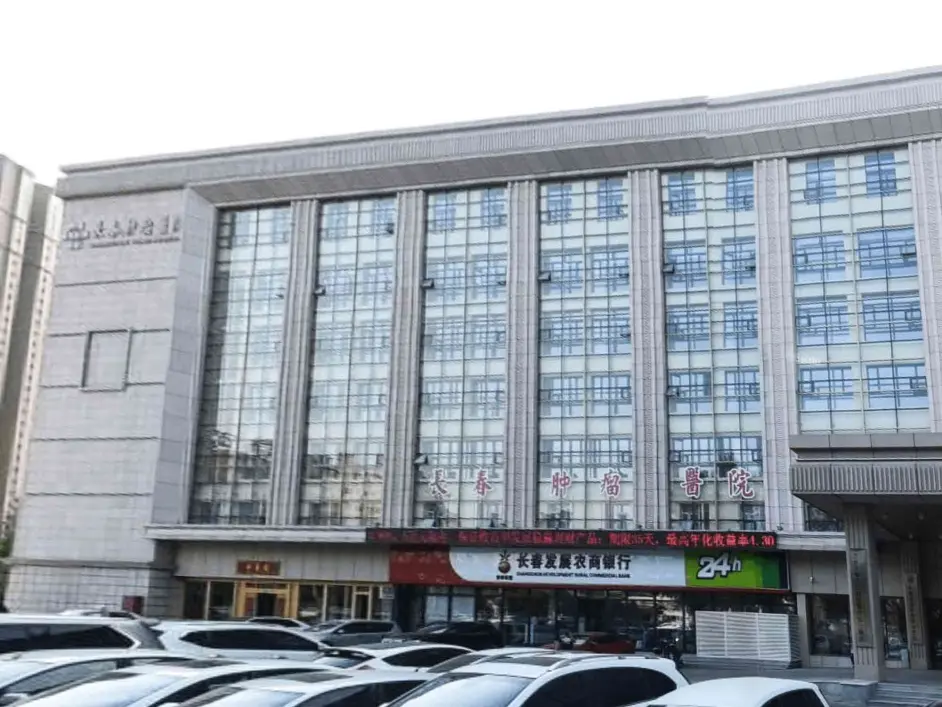 长春体检哪家好一点 长春百维慈康医院体检中心体检怎么样 哔哩哔哩