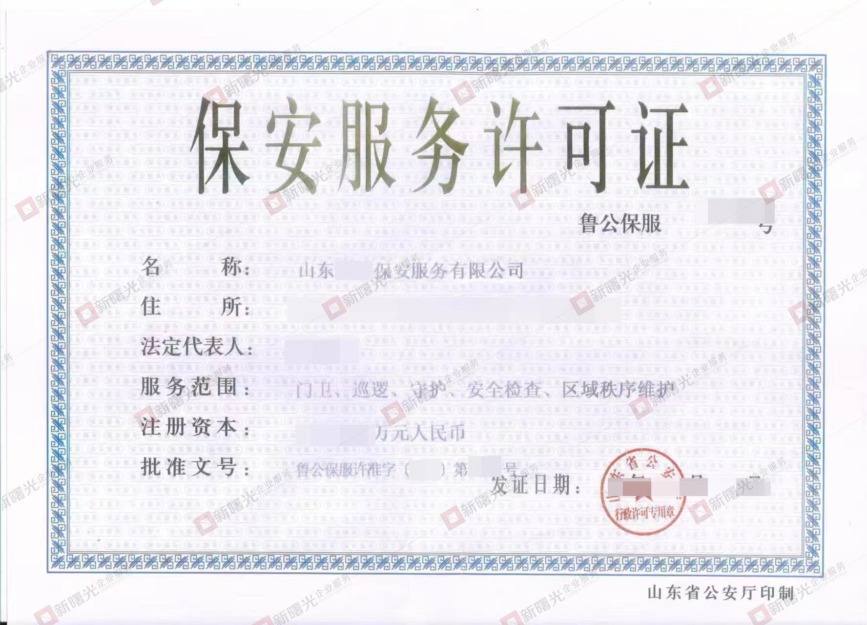 北京保安公司如何办理？保安资质还能办理吗？ - 脉脉