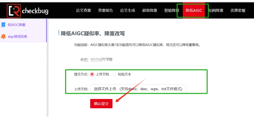 论文降重：学术风向标下的必修课