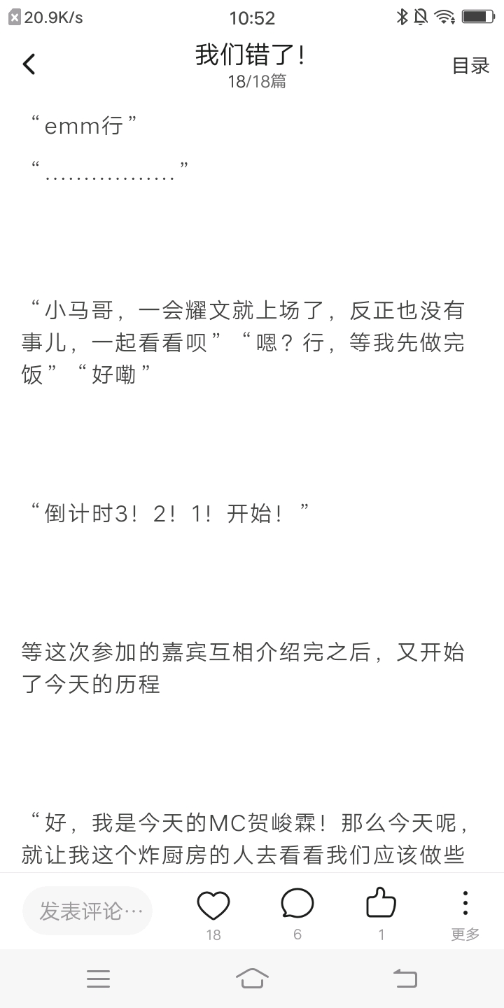 我们错了(all霖)18