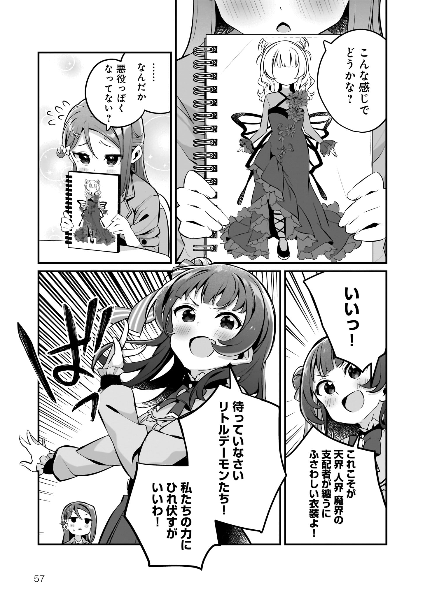 【画集】Love Live! Sunshine!! UNIT LIVE ADVENTURE 2020漫画选集