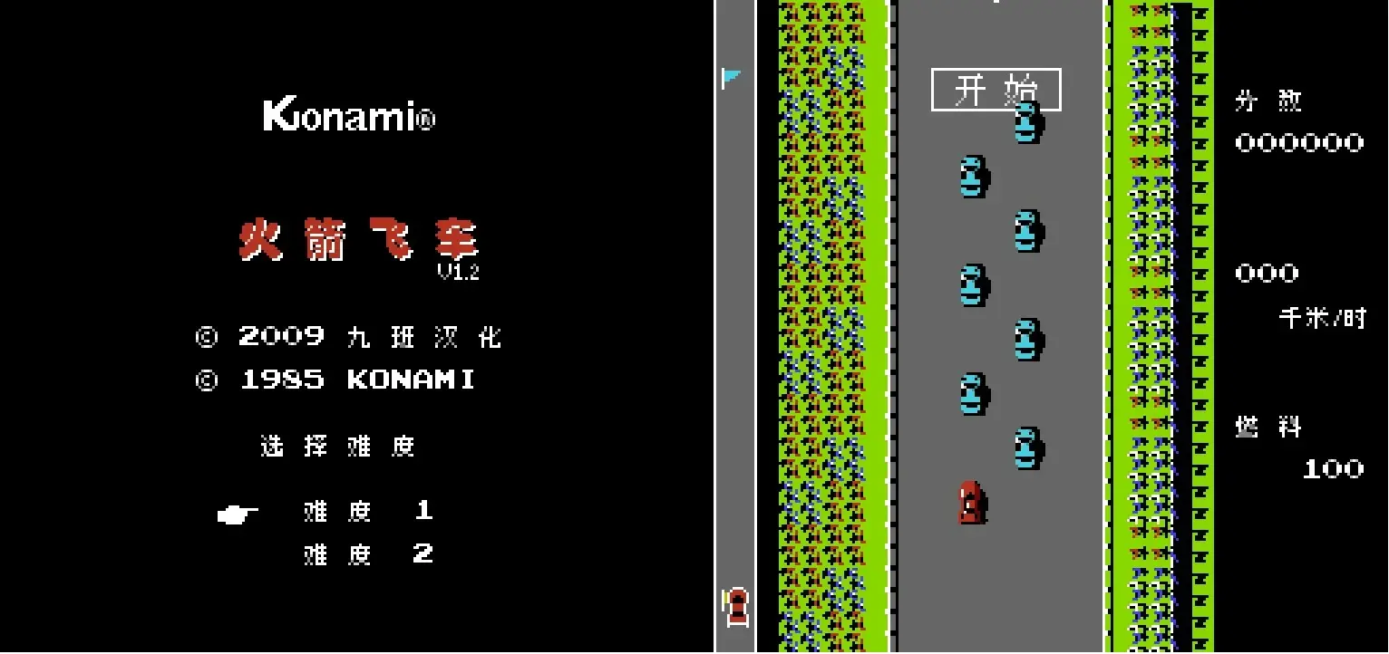 fc游戏《火箭车》汉化秘史