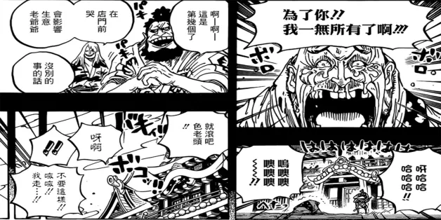 海贼王 花魁小紫其实是渣女 洗白很简单 就看骗钱的3个可能性 哔哩哔哩