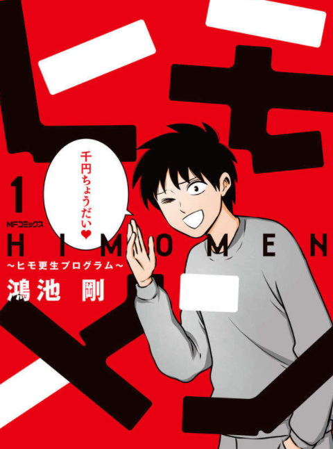 六郎不学医改当小白脸!?洼田正孝最新日剧《软