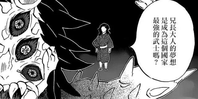 鬼灭之刃176话 作为剑士被岩柱击败后 黑死牟才终于化身恶鬼 哔哩哔哩