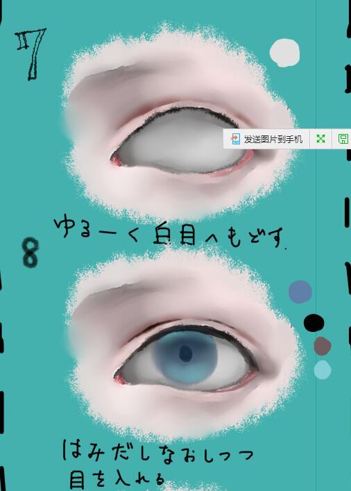 So easy的眼睛厚涂画法~【图文教程】