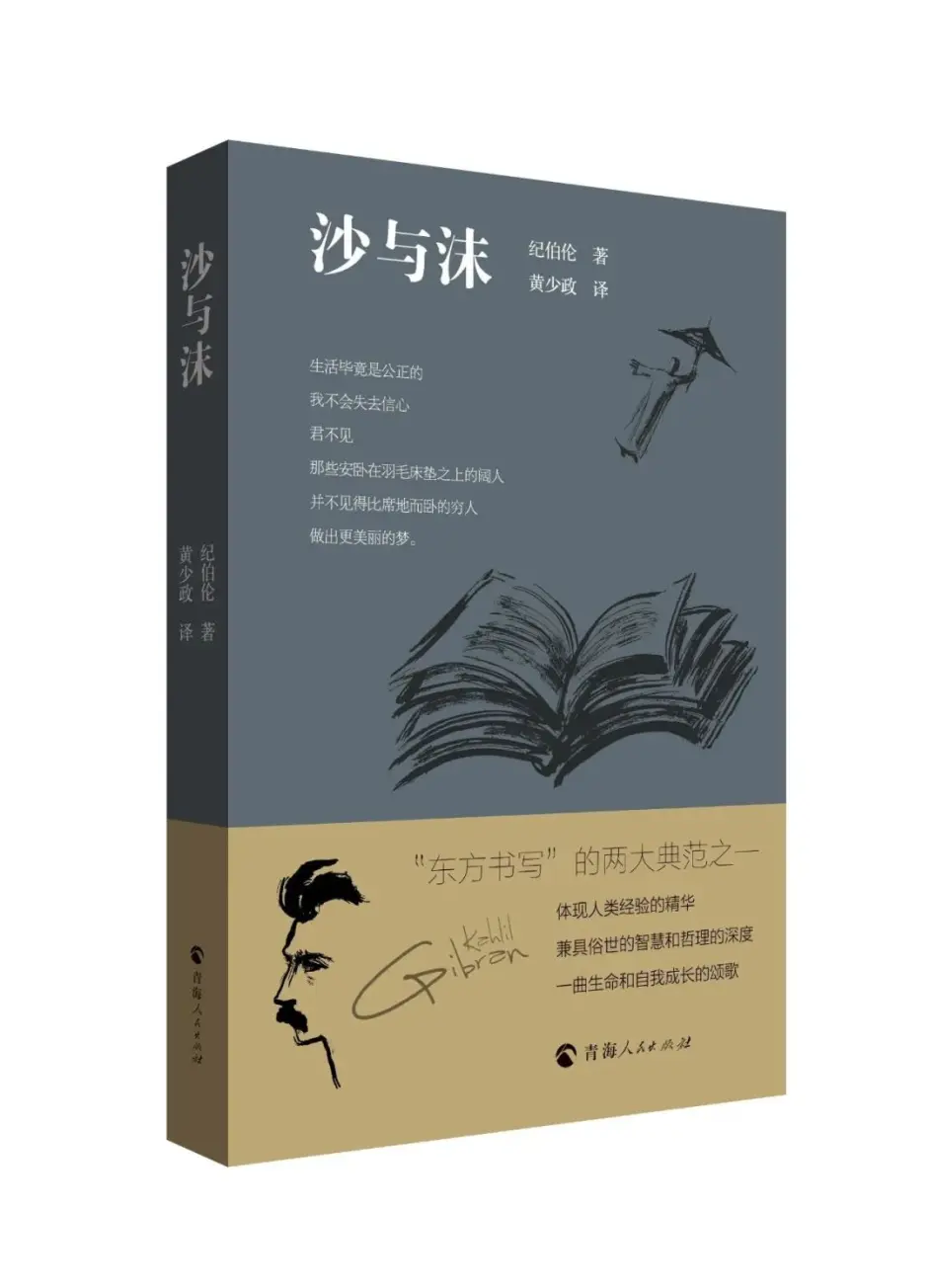 纪伯伦:沙与沫(二) - 哔哩哔哩