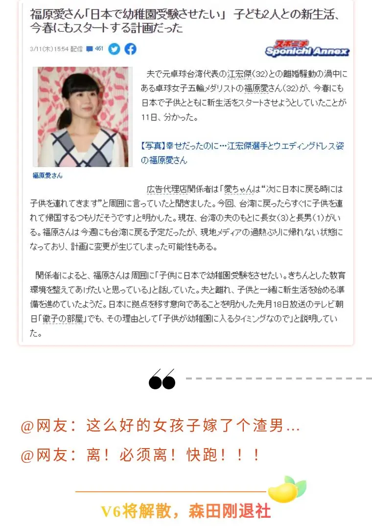 日本国宝运动员福原爱决意离婚 拒绝和解 拒绝回台湾 计划将孩子带回日本 哔哩哔哩