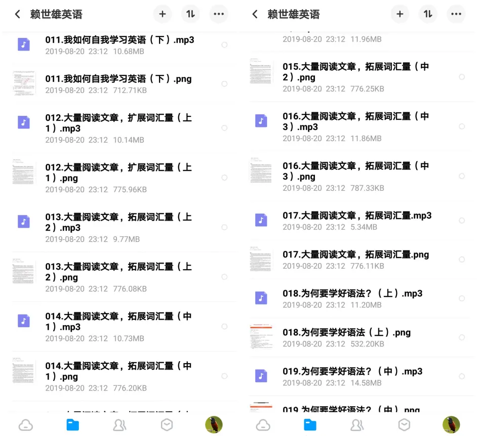 万全之策赖世雄零起点英语百度云阶梯训练法 遵循记忆曲线的规则 哔哩哔哩 万全之策赖世雄零起点英语百度云阶梯训练法 遵循记忆曲线的规则 哔哩哔哩