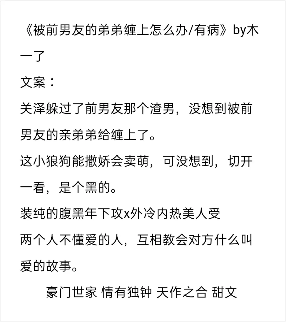 推文 绿茶碧池攻 白莲花攻3 0 绿茶小白莲攻太可了柔柔弱弱实际比谁都狠 哔哩哔哩