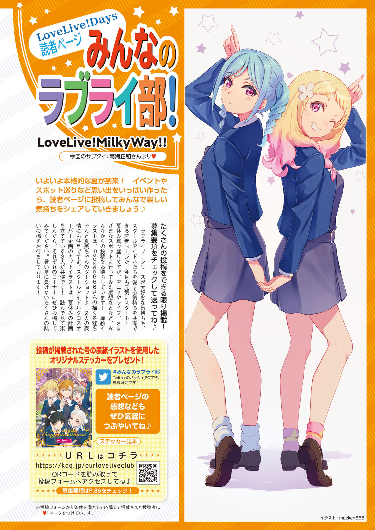 LoveLive!Days Love Live! General Magazine Vol.42