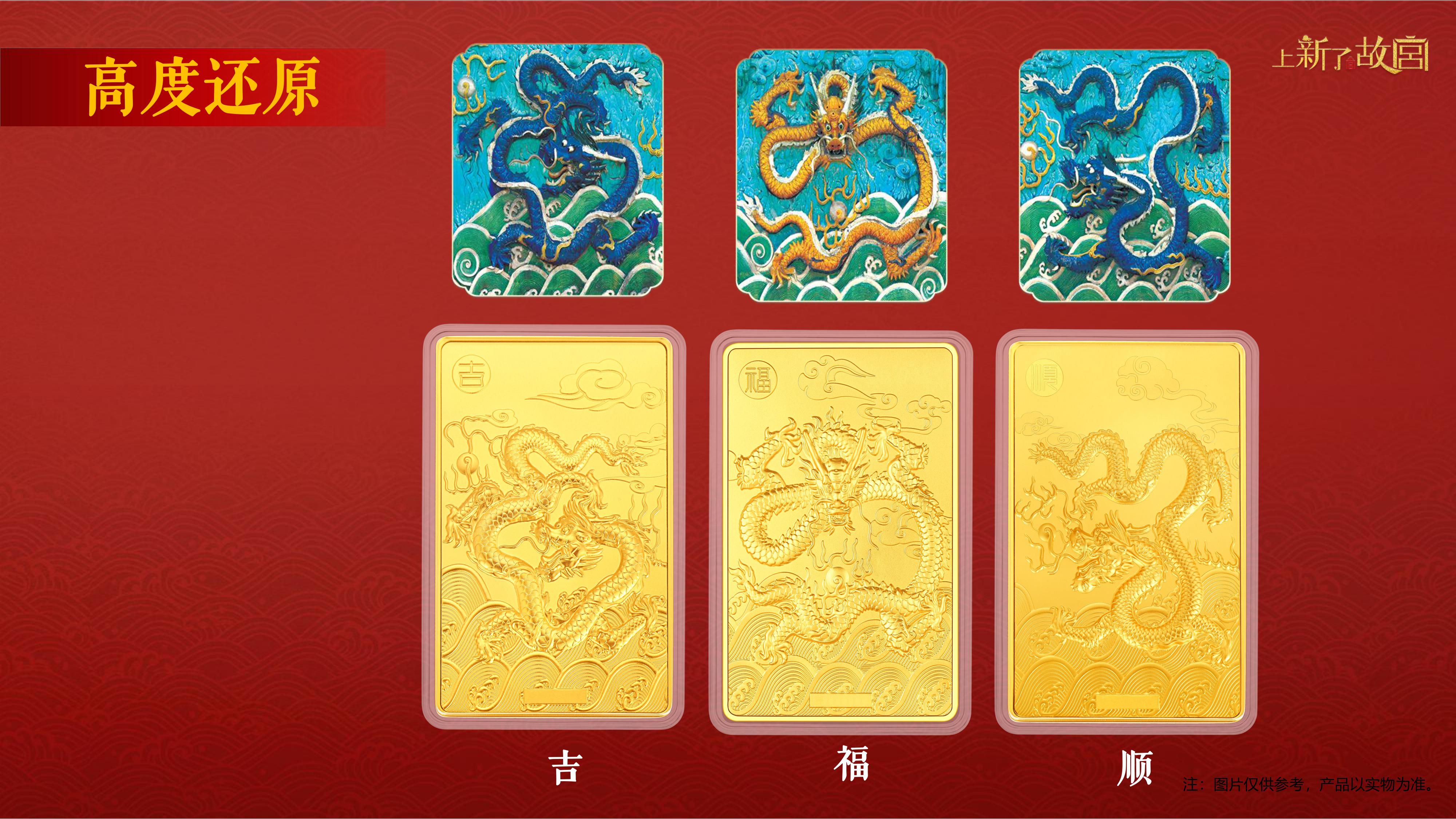 《上新了·故宫》九龙壁金砖套 采用高浮雕古法工艺 纯金金膜油压 哔哩哔哩 