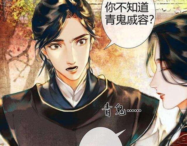 天官赐福:戚容是什么样的人?众武神用六个字评价,太准了 - 哔哩哔哩