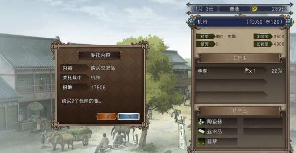 大航海时代4威力加强版免安装绿色破解版安装教程_大航海时代4主角介绍_大航海家4买地任务