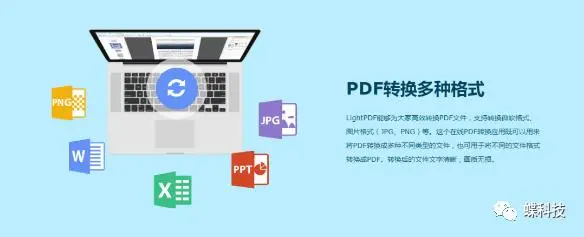 分享2个超牛网站 真正的神器 Pdf在线编辑工具和gif工具之家 哔哩哔哩