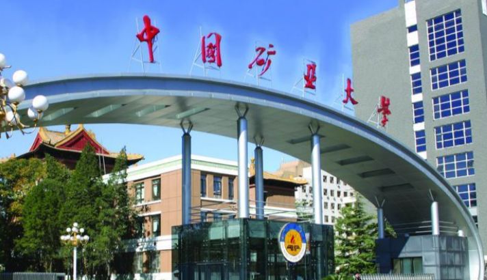 中国矿业大学北京校区(中国矿业大学北京校区宿舍环境怎么样)