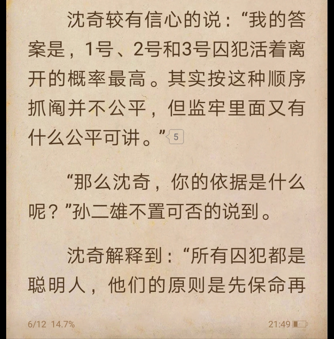 我只想当一个不安静的杠精第二辑