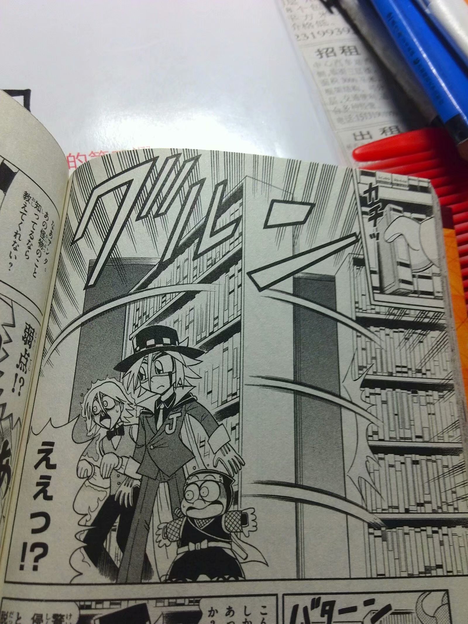 怪盗JOKER漫画第十一卷翻译【恶魔之铠与悲