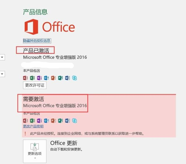 Office Professional Plus 2010 - 2019 VL 版下载及激活教程- 哔哩哔哩